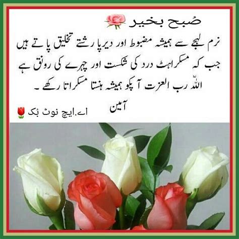 #assalamualaikum #goodmorning #selamatpagi #salamsubuh #positivevibes #syukurselalu #alhamdulillah #prayer #success #smile #2018 #pray #wait #trust #love #loveyourjob. Best Assalamualaikum Islamic Quotes In Urdu | Islam ...