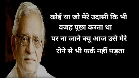 Check spelling or type a new query. Gulzar poetry (best hindi shayari) 💓 heart broken shyari ...