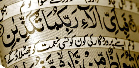 Satu hal yang istimewa dalam surat ini adalah adanya pengulangan ayat. Kitab Surga : Ar-Rahman-Surat Cinta dari Yang Kuasa ~ 'Happiness is Yours'