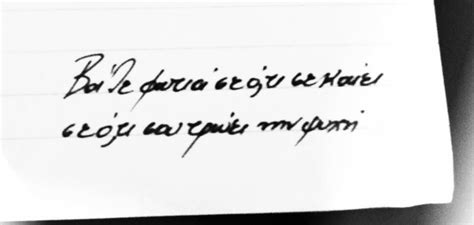 Personally, one of the biggest reasons why i love quotes is because of how relatable they can be. greek quotes βάλε φωτιά... | Greek quotes, Favorite quotes ...