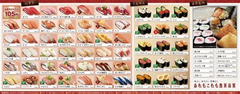 The site owner hides the web page description. メニュー写真 : 【閉店】魚べい 百草園駅前店 （うおべい、魚米 ...