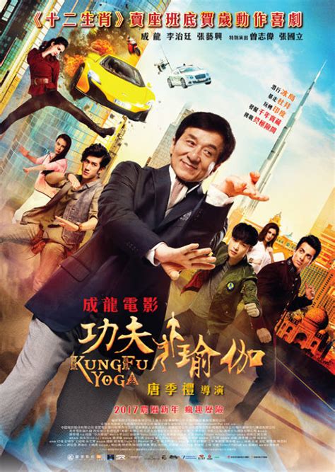 Chinese archeology professor jack (jackie chan) teams up with beautiful indian professor ashmita and assistant kyra to locate lost magadha treasure. カンフー・ヨガ（功夫瑜伽 Kung Fu Yoga） - 田舎に住んでる映画ヲタク