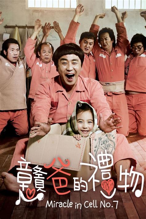 Miracle in cell no.7 (2013). Điều Kỳ Diệu Ở Phòng Giam Số 7: Bộ phim phải xem một lần ...