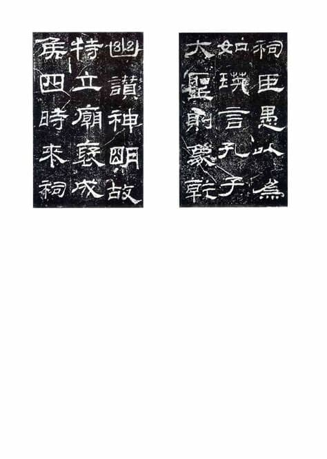 All chinese idiom writing demos are with translation and pronunciation. 10P Chinese Calligraphy Font-Yi Ying Inscription - Free ...