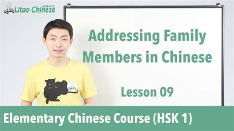 Maybe you would like to learn more about one of these? How to address family members in Chinese | HSK 1 - Lesson ...