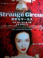 Strange circus is difficult to talk about without giving too much away; Strange Circus - Film 2005 - FILMSTARTS.de