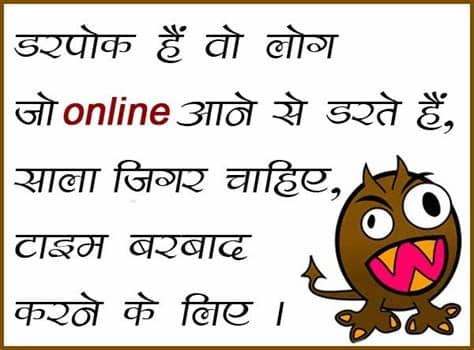 Chamaar status में आप सभी का स्वागत है आज आपको यह पर attitude से भरे हुए चमार स्टेटस और वो भी नये नये स्टेटस पढने को मिलेंगे जिन्हें आप whatsapp और facebook और अपने ग्रुप में शेयर भी. Funny Love Status For Whatsapp in Englsih & Whatsapp ...