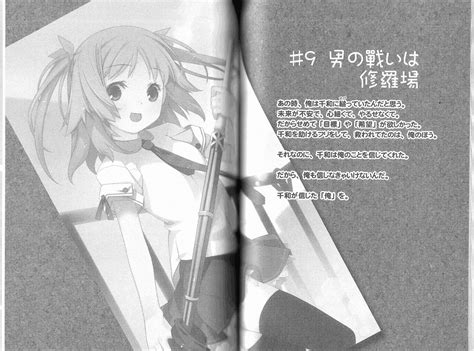 Baca Light Novel Oreshura Volume 1 - Chapter #9 Bahasa ...