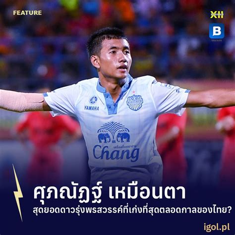 Team apps lineups subs in subs out goal assist yellow card red card; Buriram XII ศุภณัฏฐ์ เหมือนตา ดาวรุ่งพรสวรรค์ที่เก่ง ...