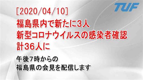 We did not find results for: 【2020/04/10】福島県内で新たに2人コロナウイルス感染者確認 ...