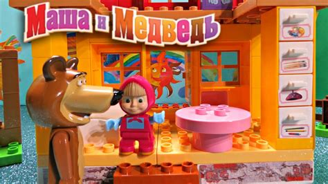 So, who wished there would be more hours in a day? Masha and the Bear Looking for Friends Маша и Медведь - YouTube