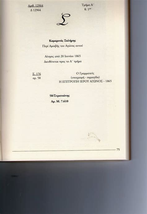 Maybe you would like to learn more about one of these? ΓΙΑΝΝΗΣ Δ.ΛΥΡΑΣ: ΓΕΝΕΑΛΟΓΙΚΟ ΔΕΝΔΡΟ ΣΚΛΗΡΗ ΑΠΟ ΜΕΛΙΓΑΛΑ ...