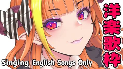 Coco's best hits singing!!!【no archive】#桐生ココ description: 【歌枠】洋楽でのりのりパーリーナイッ!! VTuber 桐生ココ ...