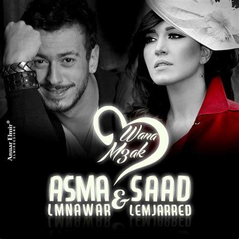 Cette nouvelle saison de hay lbahja est réalisée par safaa baraka. TÉLÉCHARGER ALBUM ASMA LAMNAWAR 2013 MP3 GRATUITEMENT