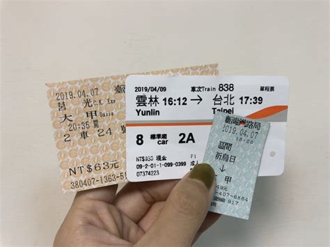 See more of 集集火車票餅 on facebook. 弄丟高鐵、火車票只能重買嗎？消保會：依記名與否而定 | 生活 | 新頭殼 Newtalk