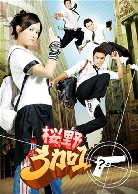 Ying ye 3 jia 1 or is a taiwanese drama that airs sunday on ttv/settv. Download Ying Ye 3 Jia 1