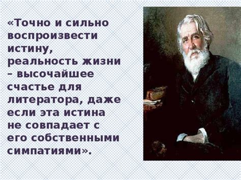 Однако, в современном мире это понятие шагнуло далеко за пределы литературы и. "Нигилизм и его последствия" ( по роману Ивана Сергеевича ...