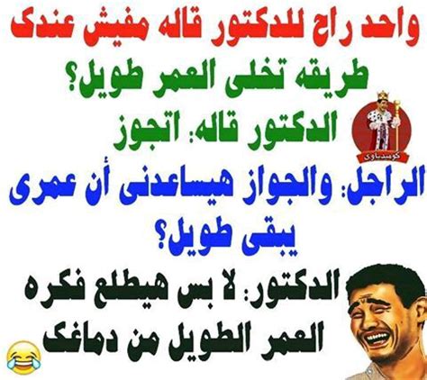 ماذا فعل الرجل عندما أراد قتل زوجته وأخذها رئيسية الموقع » نكت » نكت مضحكة » نكت مضحكة جدًا تفرفشك ولم يراها الكثير. شوف صور جديده | صوره نكت مضحكه