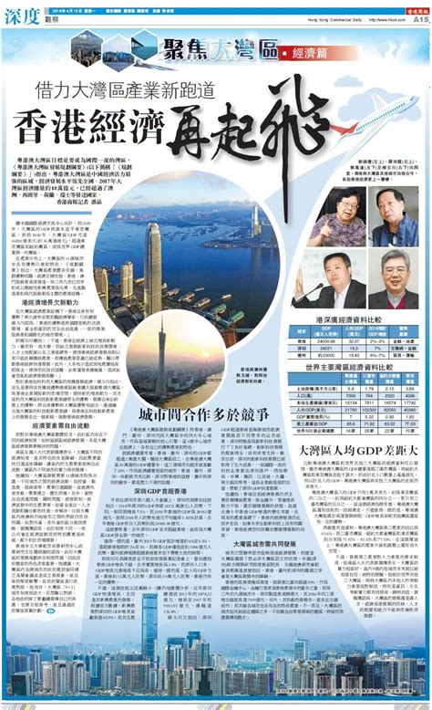 The site owner hides the web page description. 【聚焦大湾区】借力大灣區產業新跑道 香港經濟再起飞-香港商報