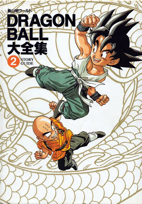 Dragon ball mini | всякая всячина. Dragon Ball #02 - Story Guide cover | Artbook Island | Flickr