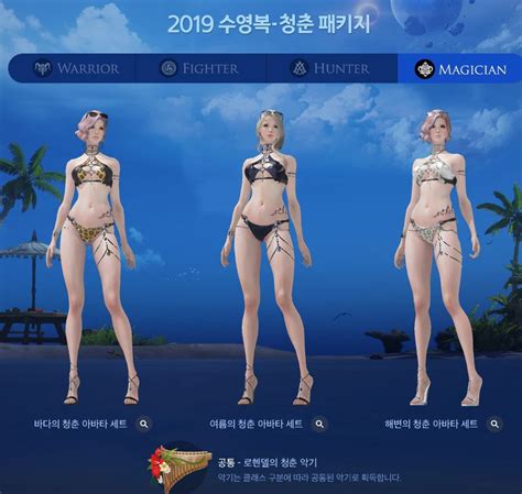 유머/감동 ㅇㅎ) 전기테이프 촬영에서 영감을 얻어 탄생한 수영복36. MMORPG 로스트아크 2019 수영복 패키지 전캐릭터 모음