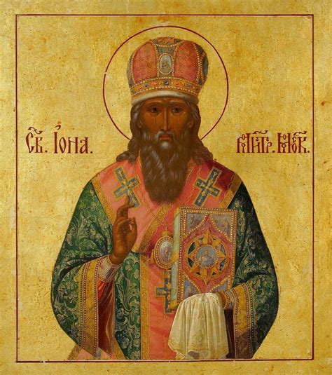 28 июня. - Память Святителя Ионы, митрополита Московского и всея России, чудотворца (1461 ...