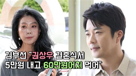 김형석 칼럼우리는 어떤 대통령을 원하는가. 김부선 ＂권상우 결혼식서 5만원 내고 60만원어치 먹어＂ : TV줌