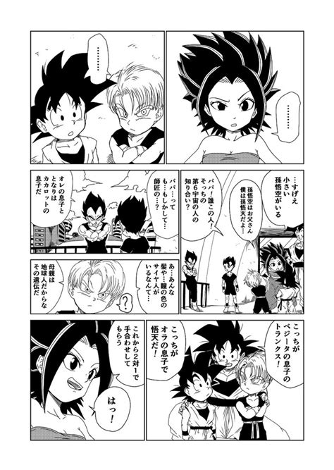 King of worlds) are the kings of an area of the universe in the dragon ball series. DRAGON BALL K 其之八『トランクス＆悟天』 / DBz - ニコニコ静画 (マンガ)