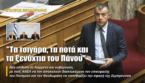 Maybe you would like to learn more about one of these? ΣΤΑΥΡΟΣ ΘΕΟΔΩΡΑΚΗΣ "Τα τσιγάρα, τα ποτά και τα ξενύχτια ...