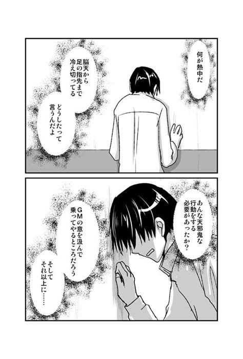 I was supposed to be married to someone who hated me, but before i knew it they were doting on me / 「嫌われている相手に嫁いだはずが. われ望む 19話 - ジャンプルーキー!