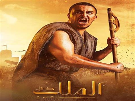 مسلسل ملوك الجدعنة الحلقة 2 الثانية. 8 بوسترات لأبطال مسلسل "الملك" | مصراوى