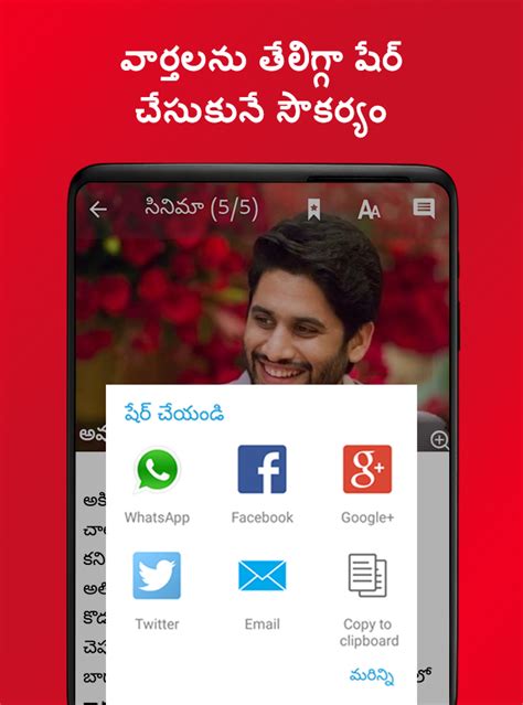 Telugu News APP: Top Telugu News, Daily Astrology - Android Apps on ...