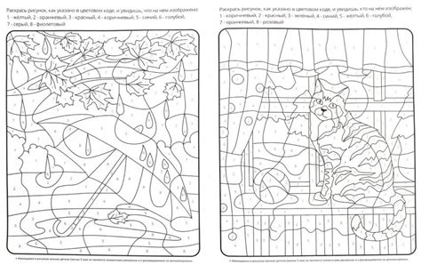 Каждая цифра отвечает за определенный цвет, например. Играть Раскраски С Цифрами / Igry Po Cifram Sostavlyat ...