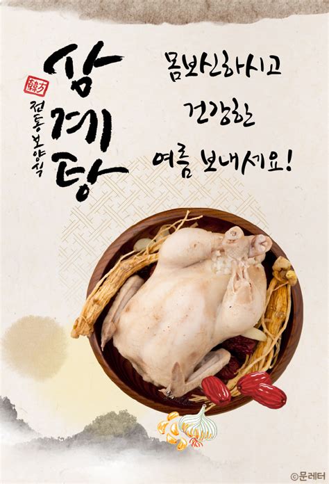 복날 #개고기 #동물보호단체 #킴베이신저 (서울=연합뉴스) 초복인 12일 서울 여의도 국회 앞에서 개고기 복날 #보양식 #노브랜드 보양식이 만들기 어렵다고? 문레터 - 포토 문자샘플