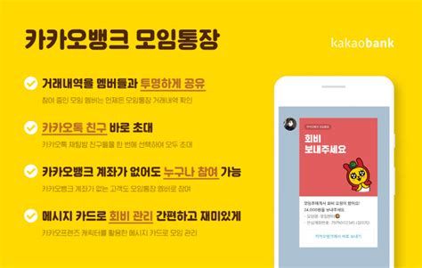 Visit at 카카오뱅크 #kakaobank @kakaocorpglobal kakaobank, one of south korea's first digital only banks has attracted $477 million worth of business in deposits and loans in just four days. "카카오톡으로 회비독촉도 쉽게"…카카오뱅크,`모임통장 서비스 ...