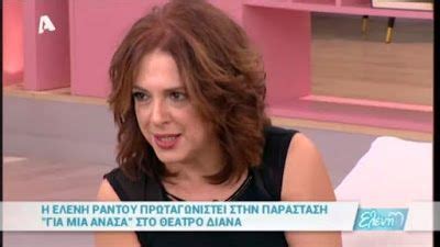 Νιώθω άσχημα να απολογούμαι γιατί δεν έχω χωρίσει με τον παπακωνσταντίνου. ΕΛΛΗΝΙΚΗ ΔΡΑΣΗ: Η ακροαριστερή ηθοποιός ΕΛΕΝΗ ΡΑΝΤΟΥ ...