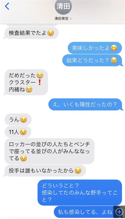 Manage your video collection and share your thoughts. ロッテ清田選手不倫スキャンダル、前愛人はAV女優へ転身 - 激 ...