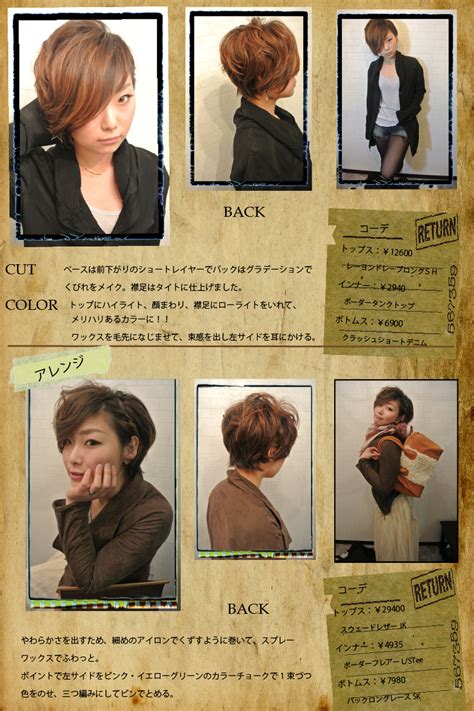 レディース ショートヘアスタイルブック（カタログ）-カット ...