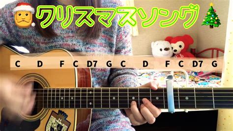Twitter may be over capacity or experiencing a momentary hiccup. クリスマスソング back number 弾き語り/cover 原キー 歌詞&コード ...