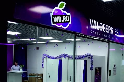 Ооо «вайлдберриз») is the largest russian online retailer. Wildberries перейдет на постоянный налоговый мониторинг ...