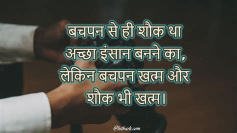 .की कदर कहां breakup attitude status in hindi | latest shayari quotes texts fonts with images emojis share your heartbeat heartbreak whatsapp facebook. 60 Best Attitude Status in Hindi For FB & Whatsapp