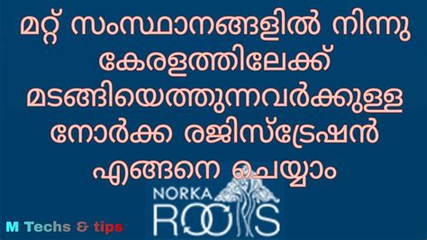 Norka registration for keralites from other states|norka registration malayalam. Norka Registration For Return Kerala from Other States ...