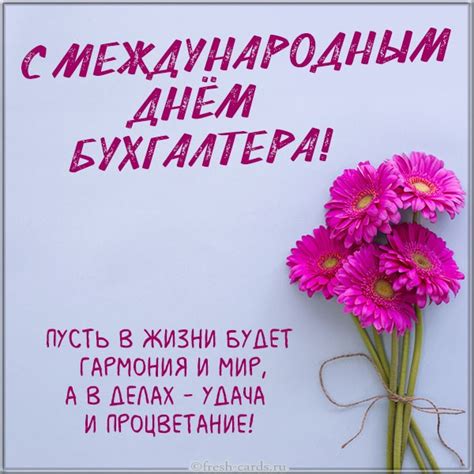 Щоб добре гроші рахувати, потрібно хист і вдачу мати, баланс щоб точно співпадав, прибуток кожен день зростав. Международный день бухгалтера 2019 - красивые и пошлые ...