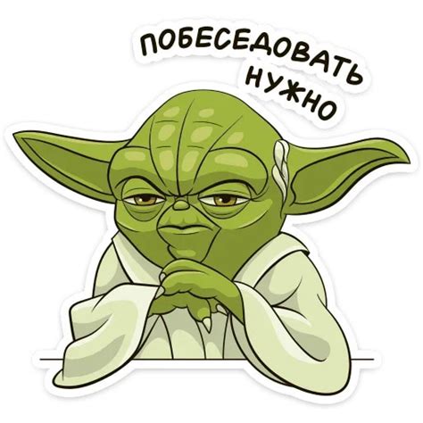 69 likes · 3 talking about this. Стикеры Telegram Праздничный Йода