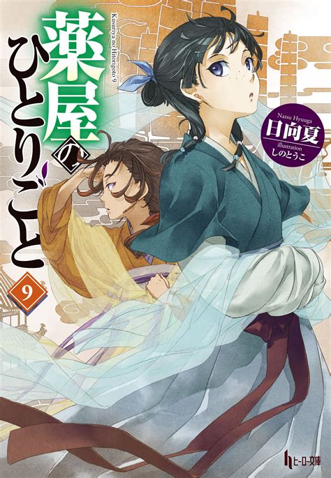 20 best fiction books of 2020 to read now. Japan Top 10 Weekly Light Novel Ranking: February 24, 2020 ...
