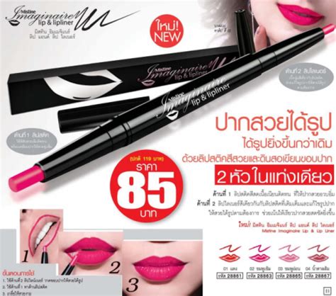 Featured www.มิสทีนสู้โควิด.com บริษัท เบทเตอร์เวย์ (ประเทศไทย) จำกัด มิสทีนสู้โควิด มูลนิธิ ดร.อมรเทพ ดีโรจนวงศ์ รับกล่องยังชีพ รับ. มิสทีนอิมเมจิแนร์ ลิปแอนด์ไลเนอร์ ราคา 85 บาท