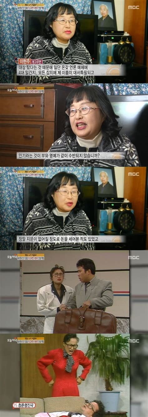 예약 후 24시간 이내에 입금 및 결재를 하시면 예약이 완료됩니다. 이현주 누구? 80년대 풍미한 개그맨 "지문 없어질 정도로 돈 세어 ...