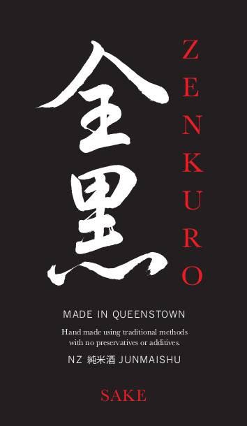 In stock now for same day shipping. Zenkuro Sake - UrbanSake.com