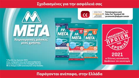 Διάβασε την περίληψη & τις κριτικές μελών για το βιβλίο «μέγα λεξικόν της ελληνικής γλώσσης» (δημήτριος δημητράκος). ΜΕΓΑ: Οι μάσκες προσώπου υψηλής προστασίας και τα ...