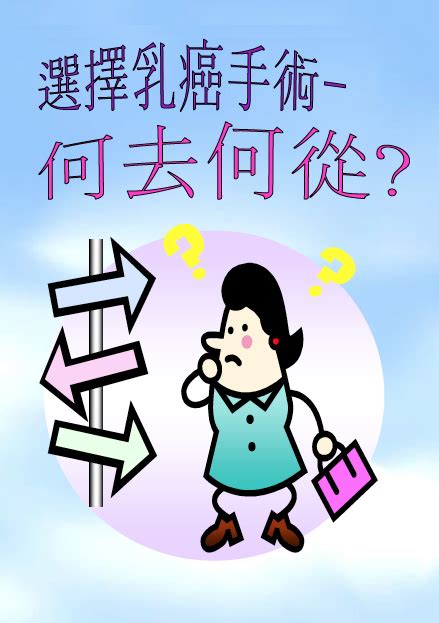 Symptoms of breast cancer are frequent migraines, nausea, your breast become swollen and you can feel it taking a toll on your body. Breast Cancer Decision Main